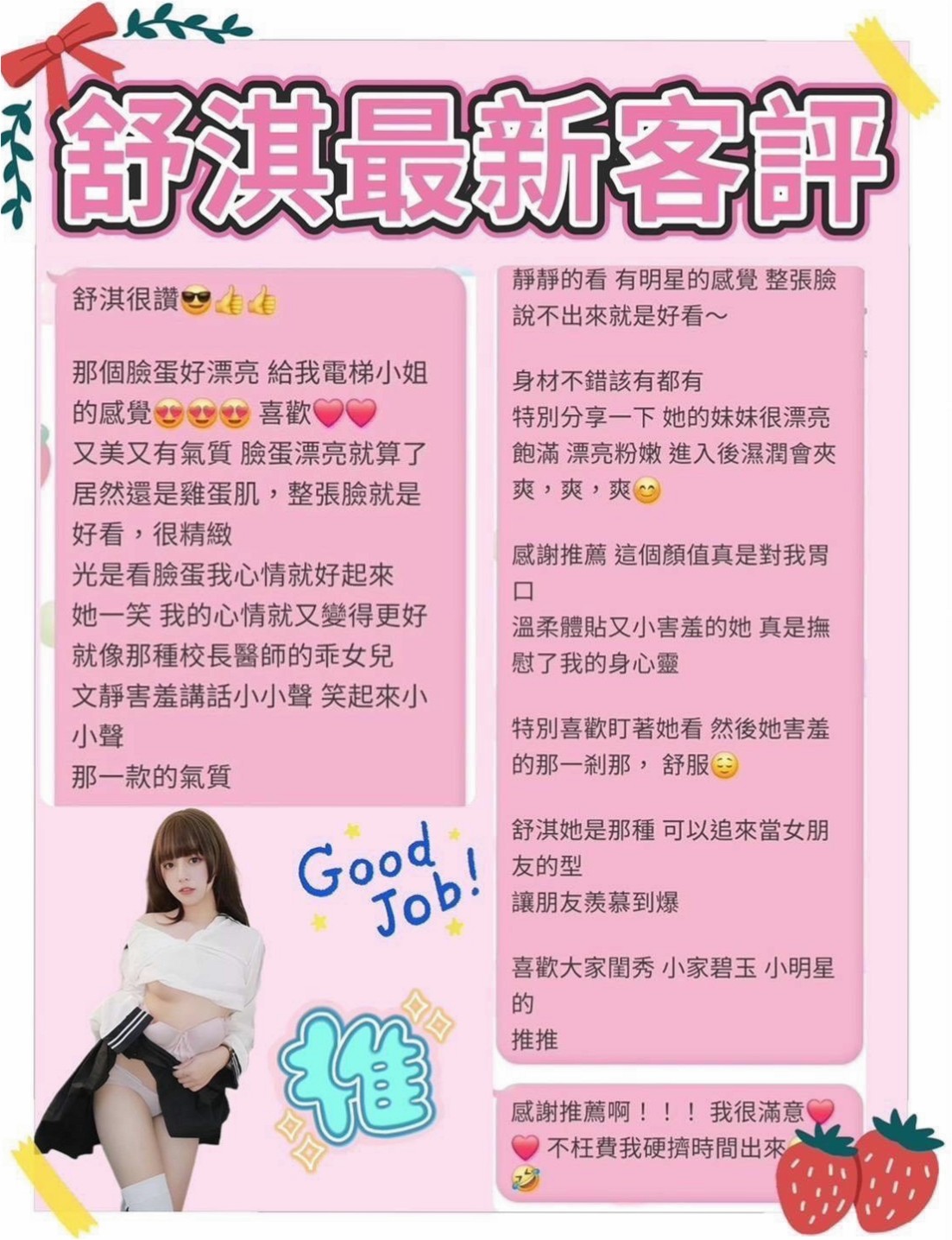 身高167cmの玄素！嘉義外出，熟女嬌妻，體重49kg，胸圍D罩杯，年齡23歲，萌萌噠~妹妹不是很懂 沒告訴了一些東西